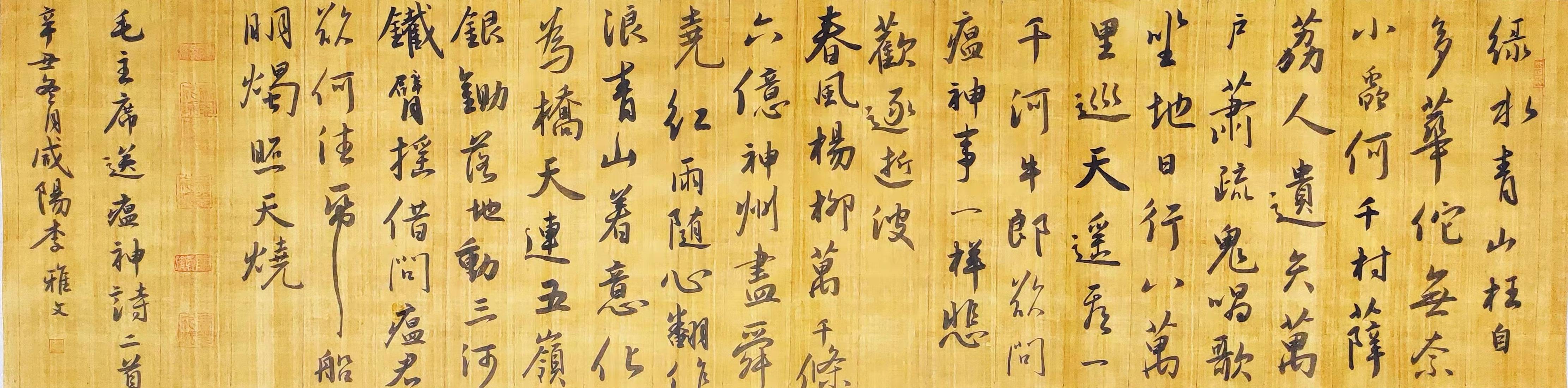 現為:西安於右任書法學會會員,陝西書畫院院士.