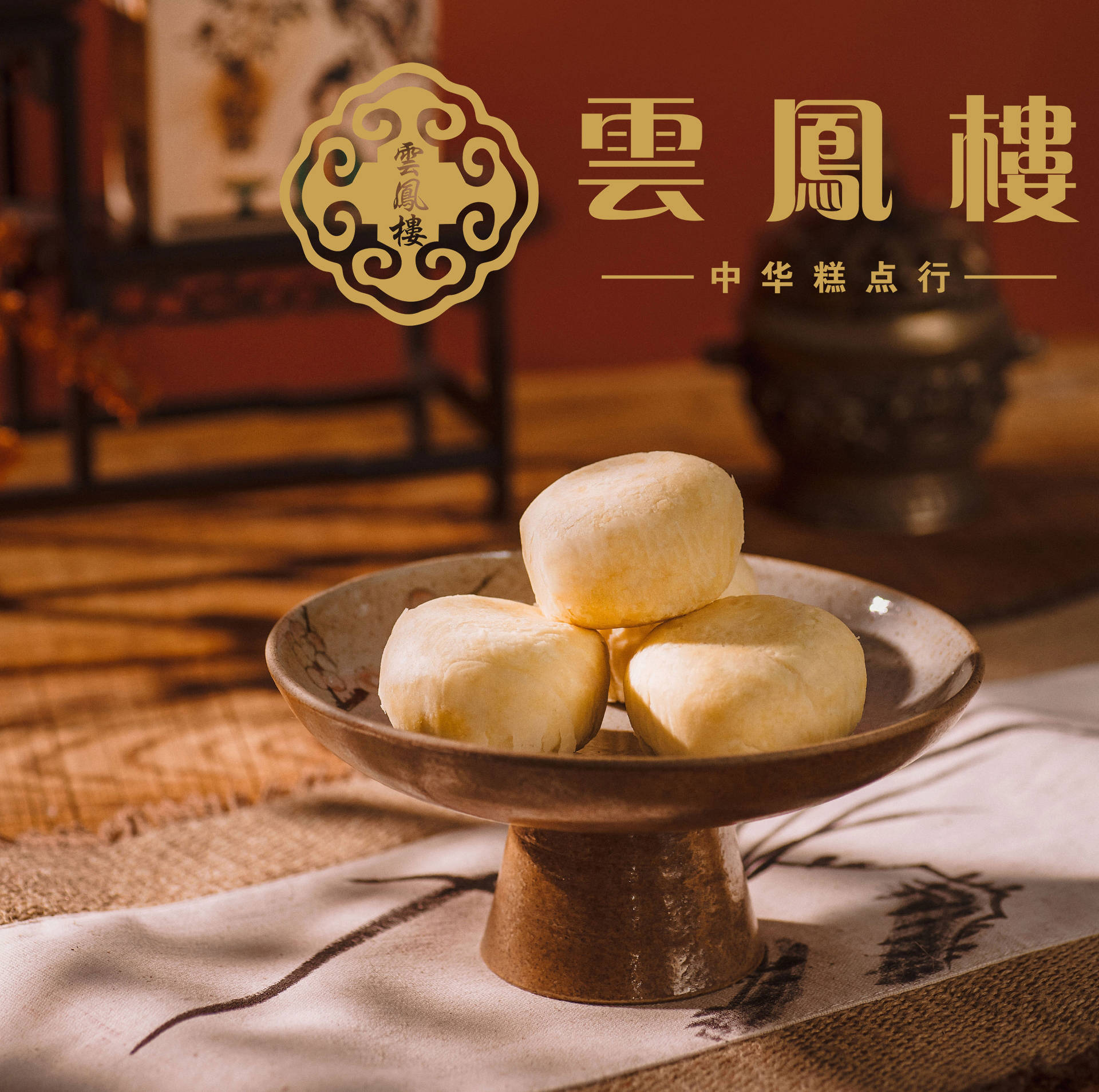 云凤楼国潮新中式糕点铺俘获一众年轻人的心