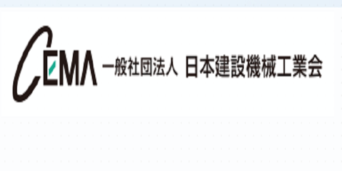 2022日本建筑机械工业协会介绍   