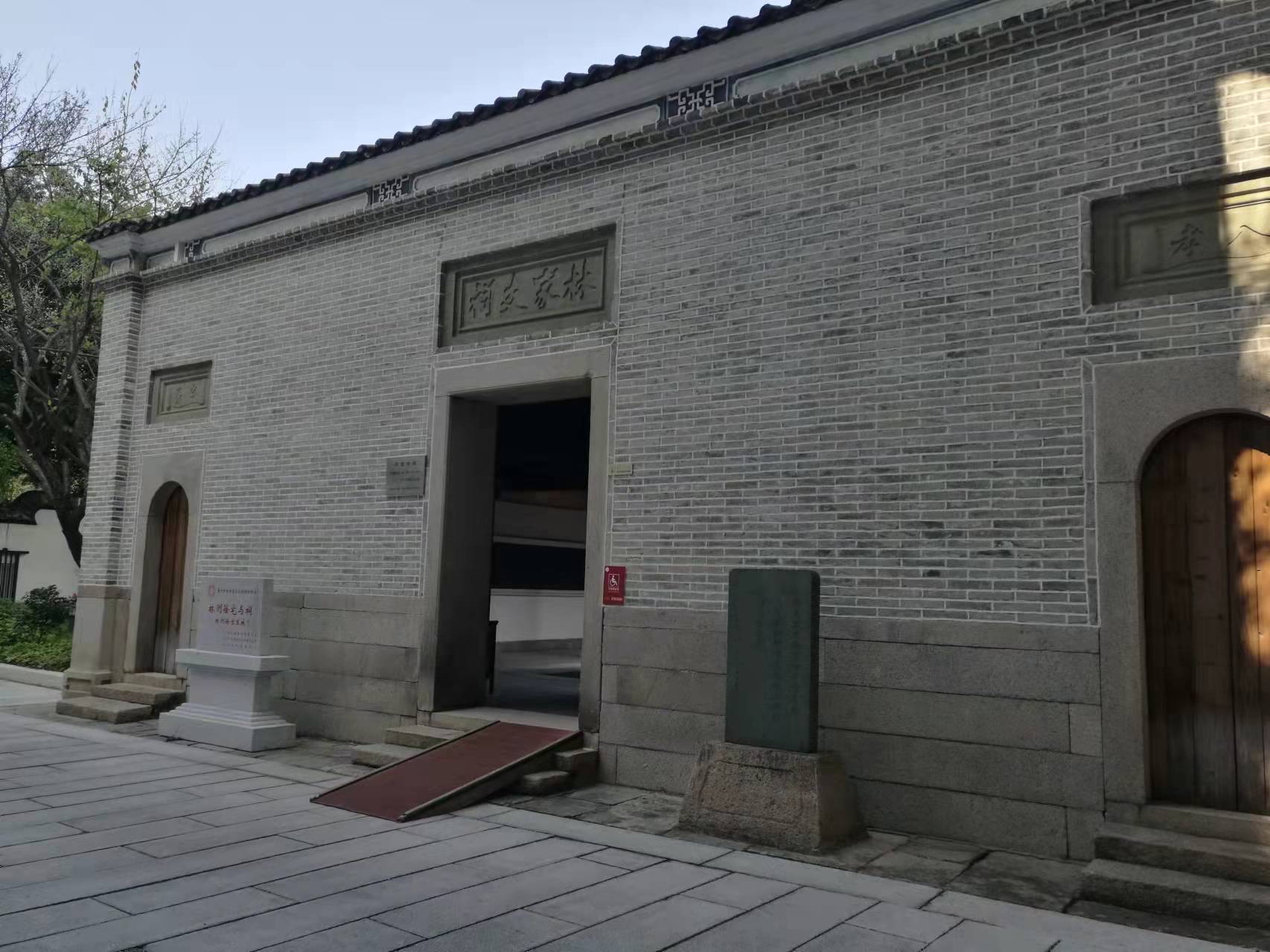 林则徐名言林则徐出生地林则徐的出生地,位于福州市中山路19号.