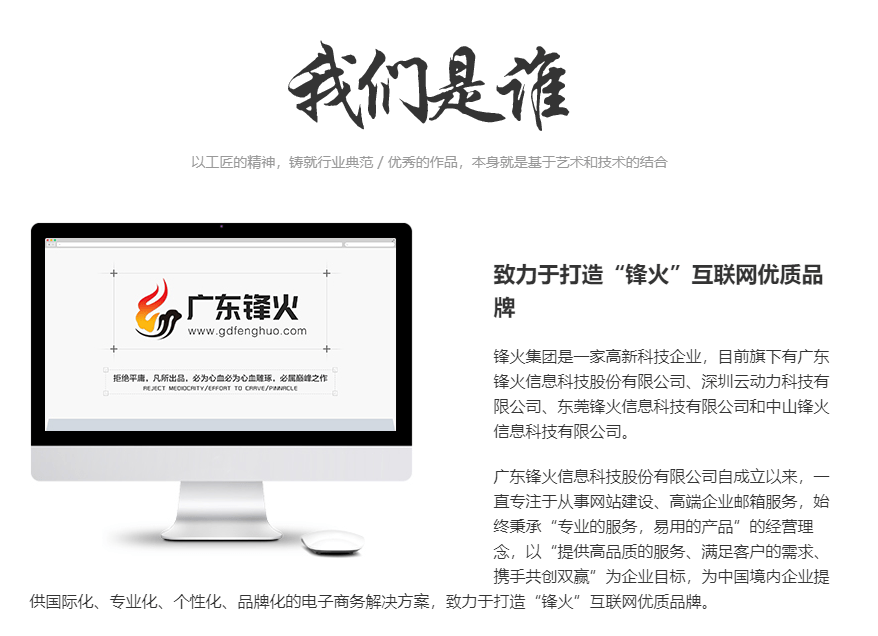 需求|广东锋火：app开发+小程序开发+软件开发+网站搭建