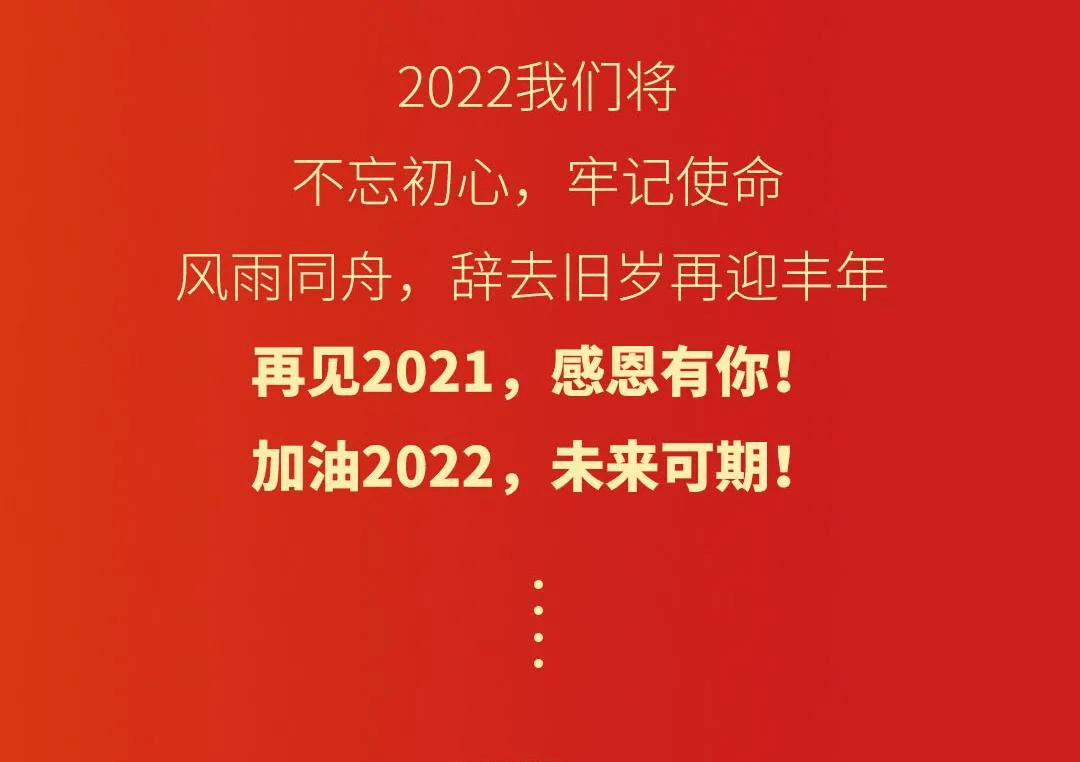 2021正山堂年度回顧感謝有你共赴新程