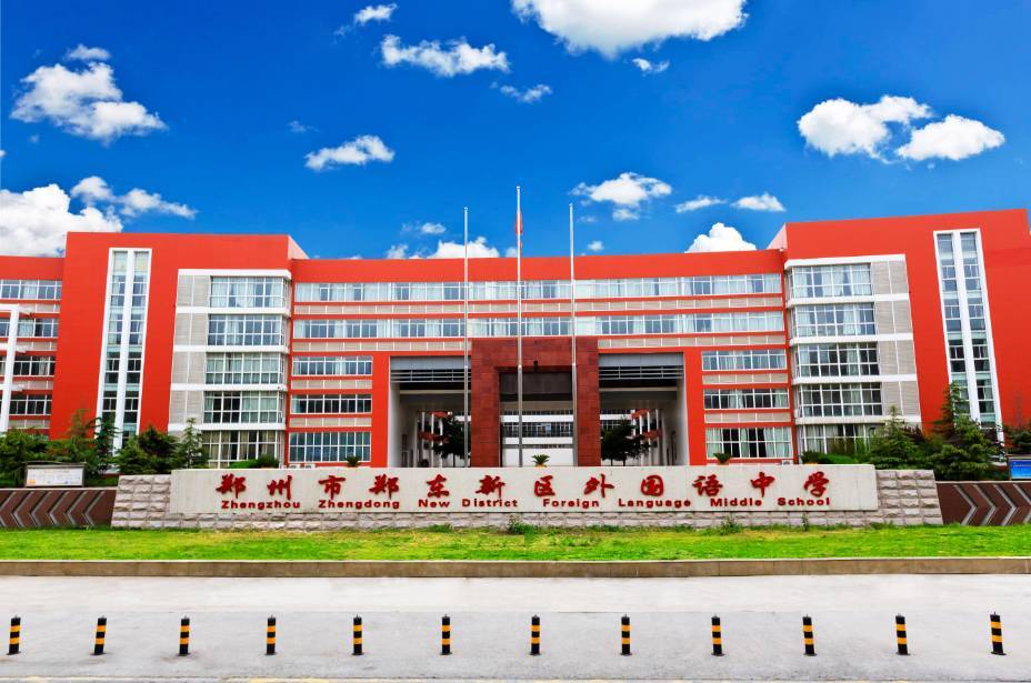 郑东新区外国语中学简介及办学特色_郑州市_教育_教学