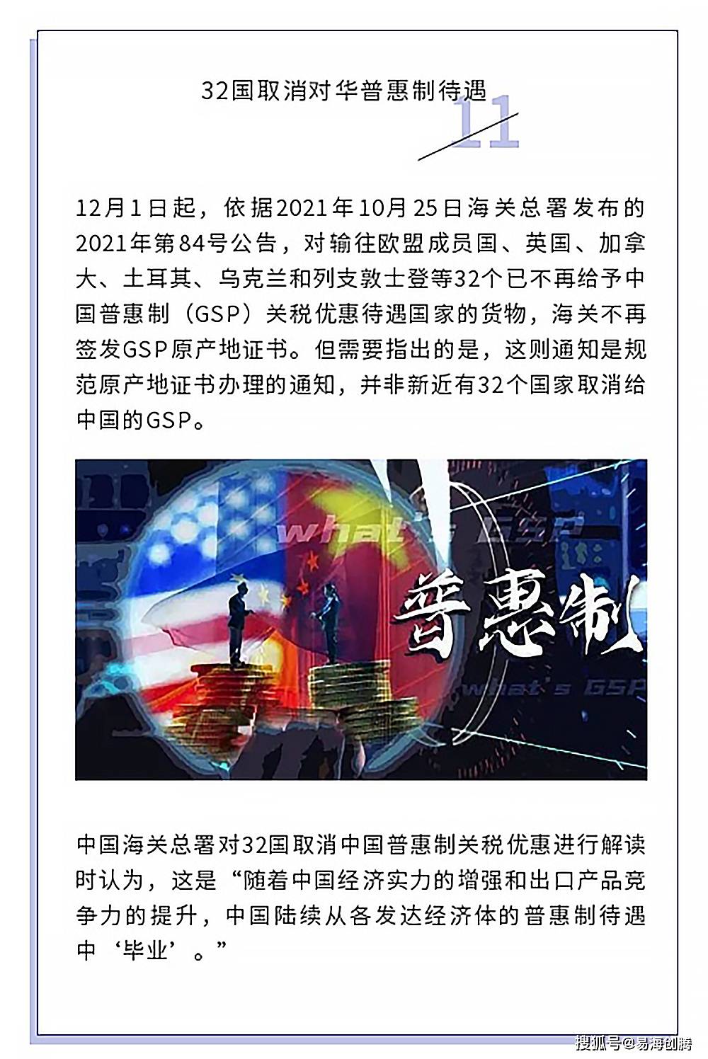 盘点2021年外贸大事件你印象最深刻的是哪条