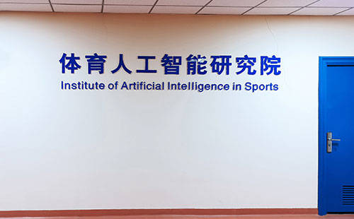 人体|鸿泰盛人体成分分析仪进驻北京市首都体育学院