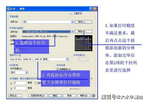 cad图形如何清晰地导入到word四种方法简单实用