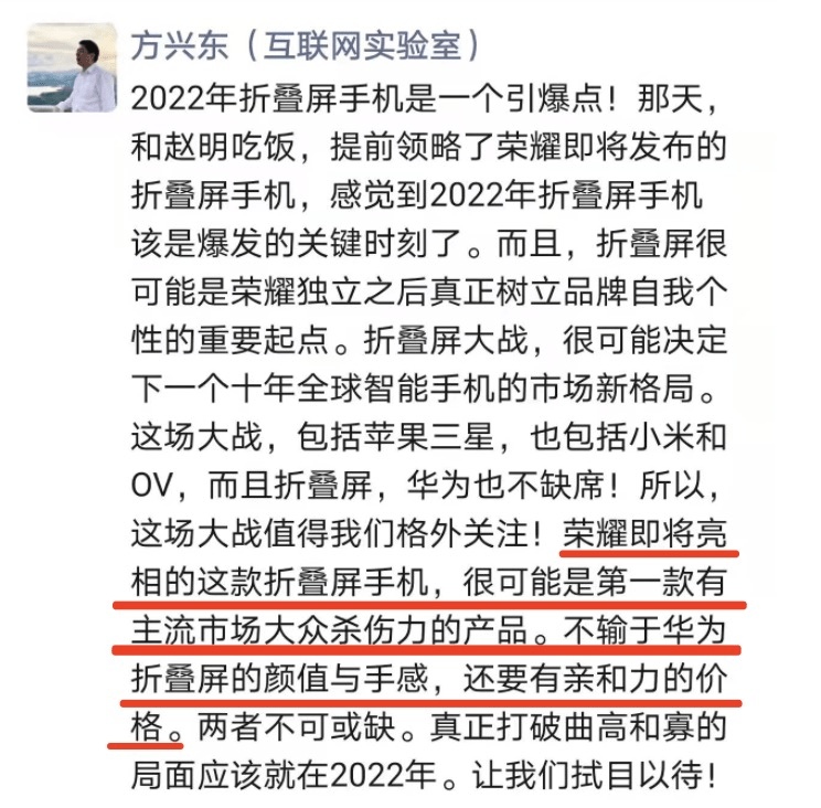技艺|荣耀Magic V定档1.10，形态性能多项创新技艺压身，价格接近两万？