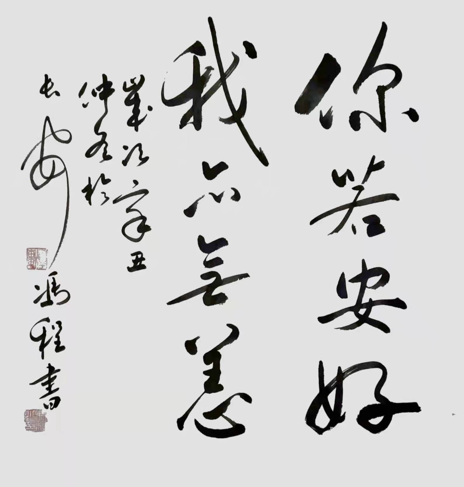 (301)【个人简介】冯程,现为:中国书画家协会会员,陕西省书法家协会