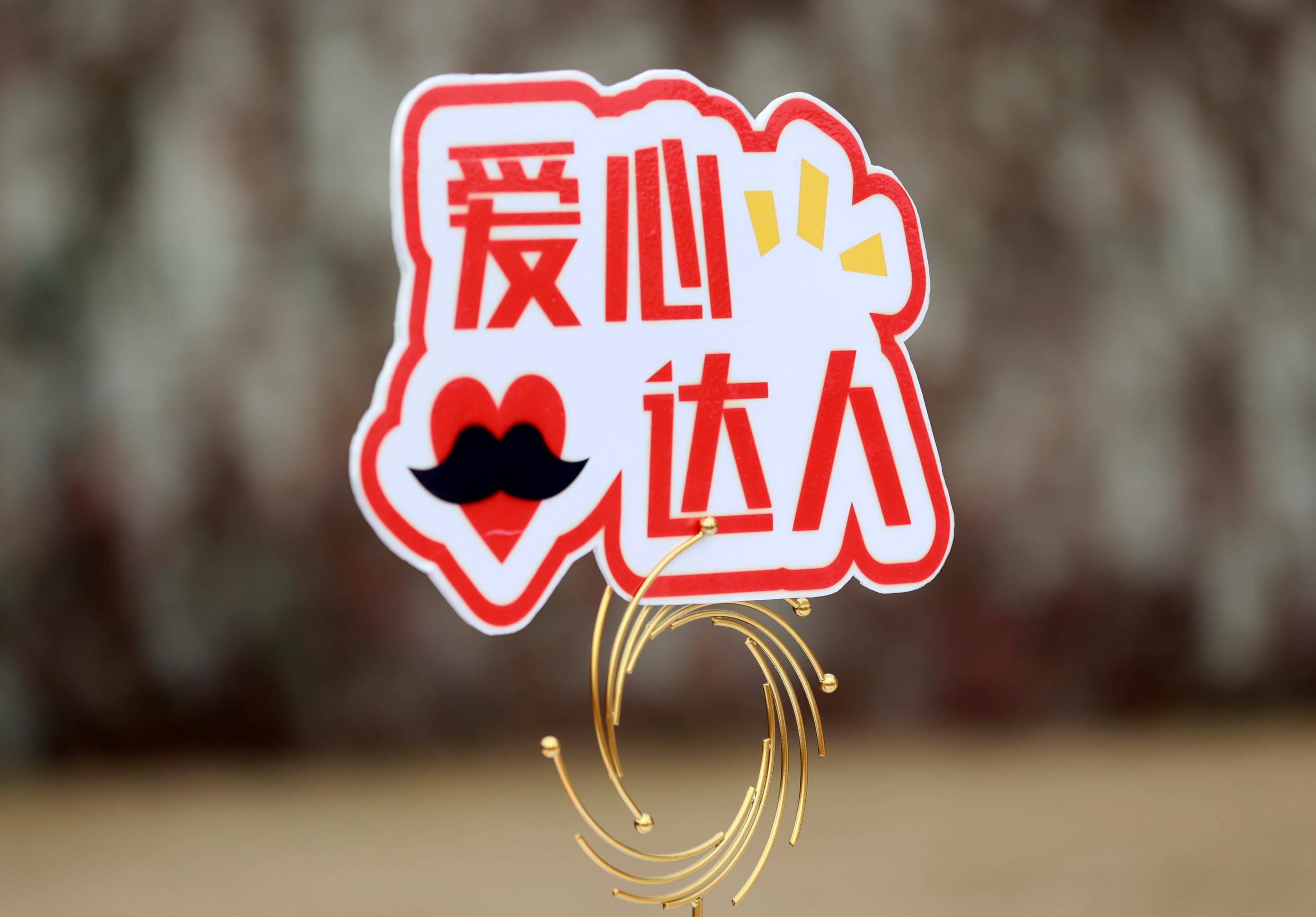 苏州市爱心达人慈善基金会新年快闪音乐会让爱在温暖中传递