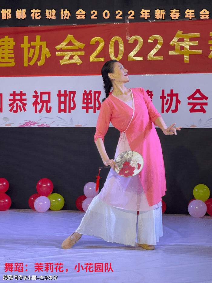 李小丽|邯郸花毽协会2022年新春年会隆重举办