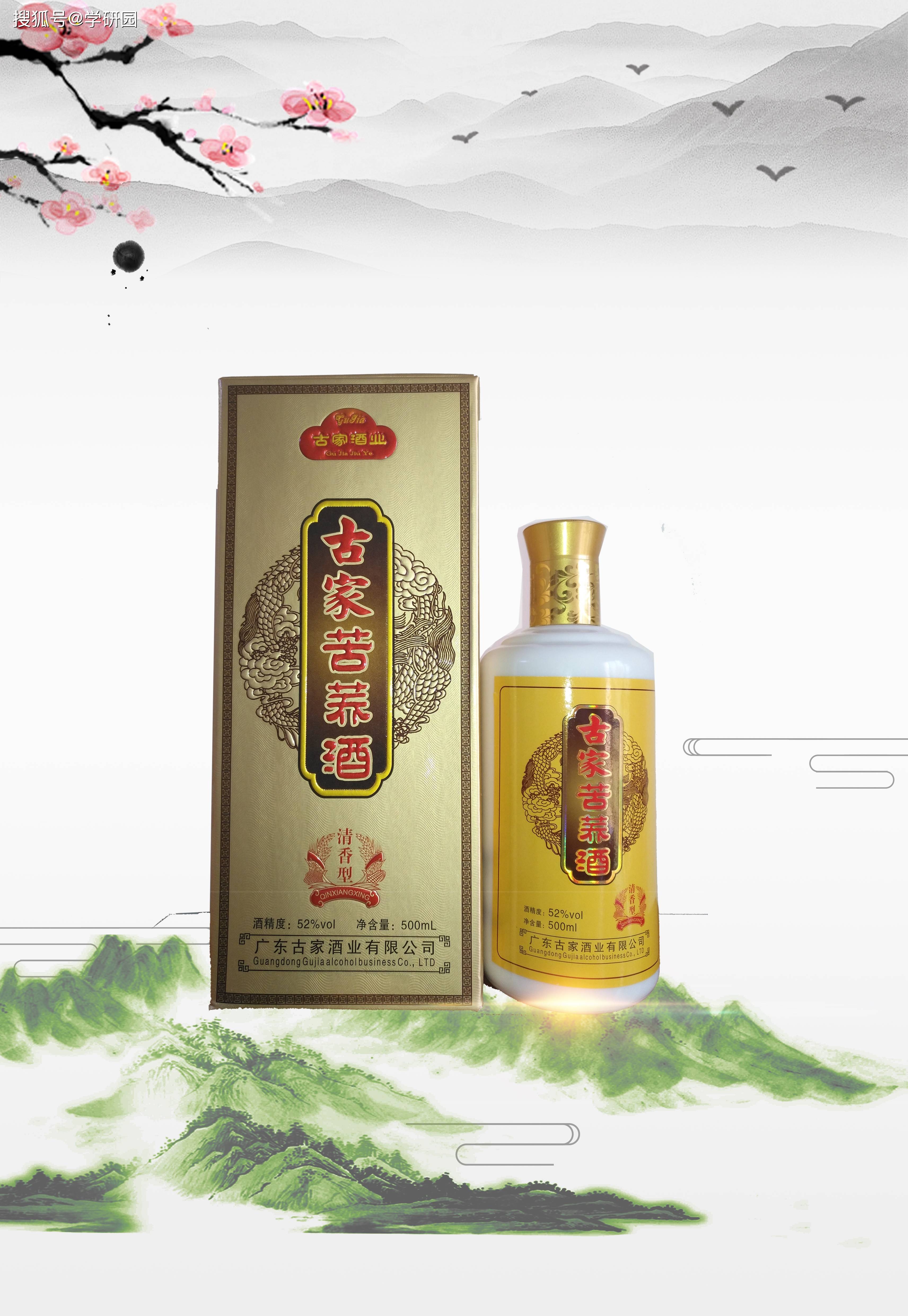 话说古家酒业_家宴_理事会_宗亲