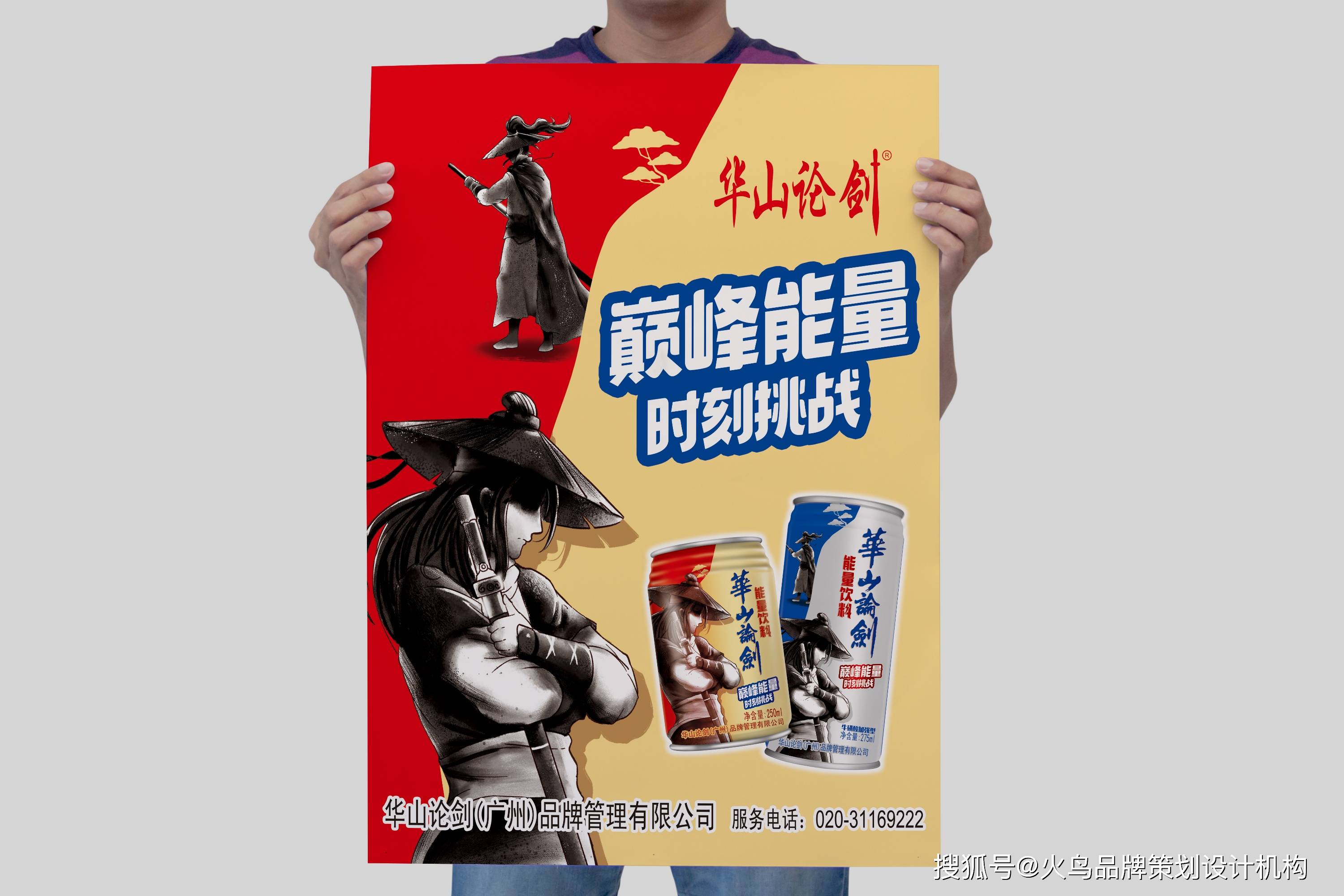 千帆过尽,愿归来仍是少年一人生如酒 精彩冒泡聚动能量 状态加满华山