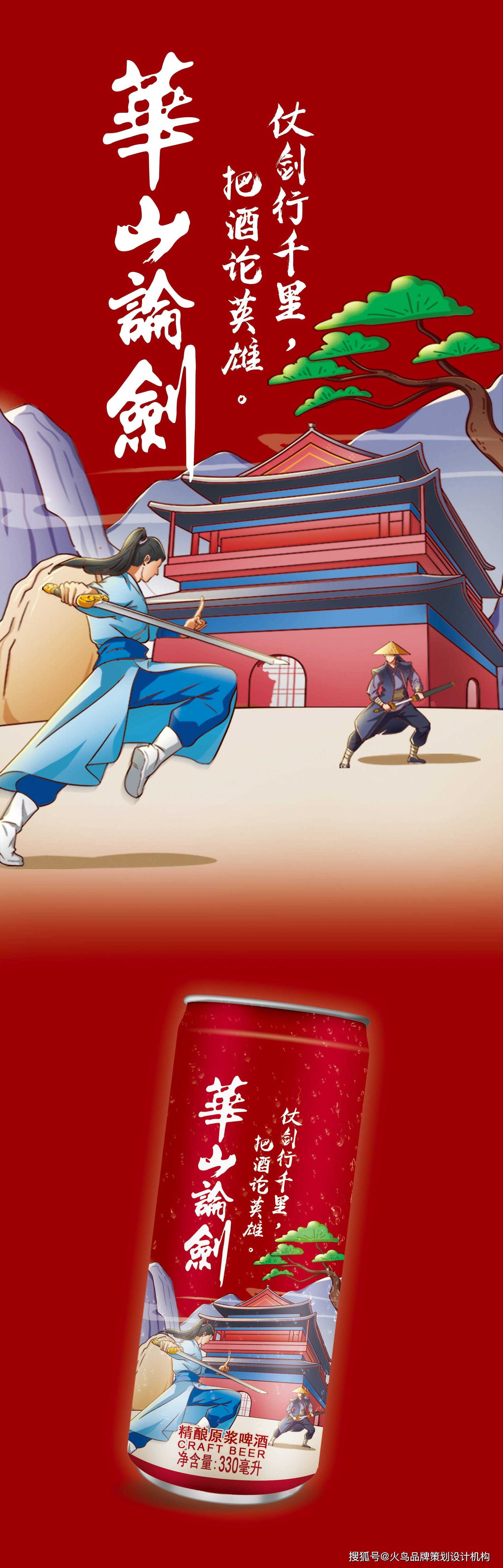 千帆过尽,愿归来仍是少年一人生如酒 精彩冒泡聚动能量 状态加满华山