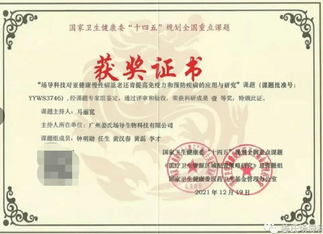 俄科学家姜堪政场导成果疑遭剽窃 广州一公司或被追责