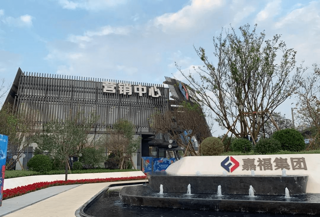 嘉福铭著花园官售楼中心售楼处营销中心免费在线咨询嘉福铭著花园