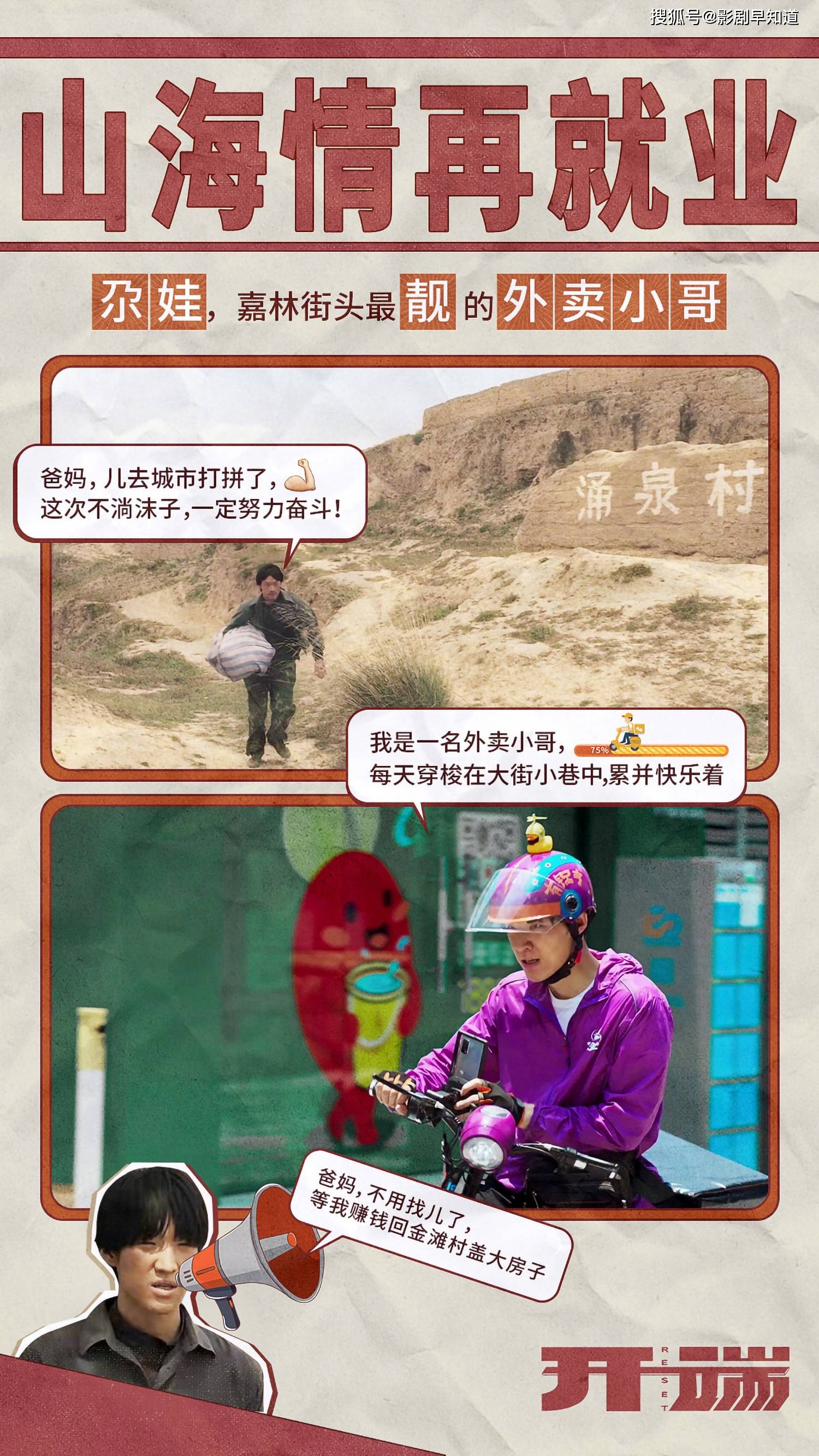 开端|《开端》和《山海情》梦幻联动,配角都是正午阳光的老熟人啊