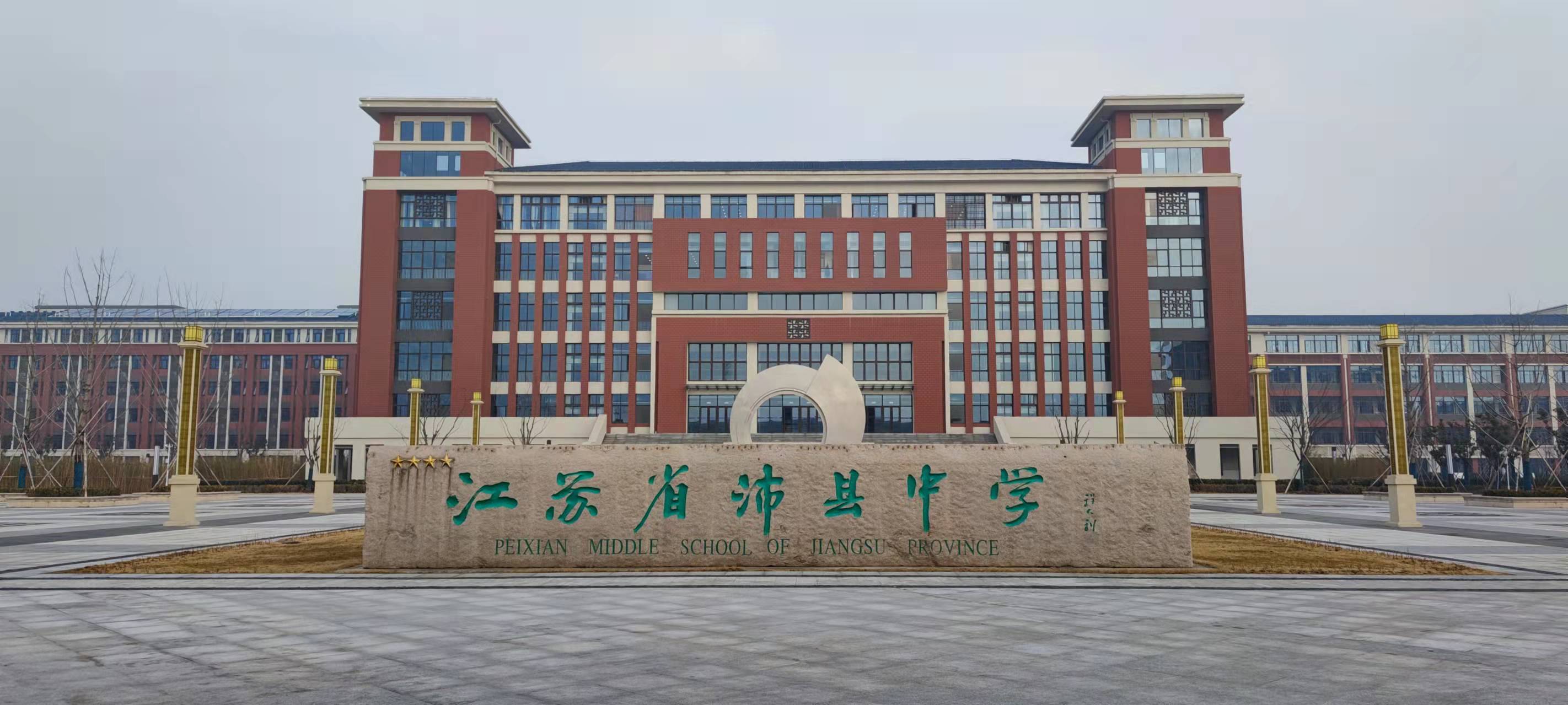 以小语种为桥梁安徽省宿州市砀山中学考察团访问徐州市沛县中学