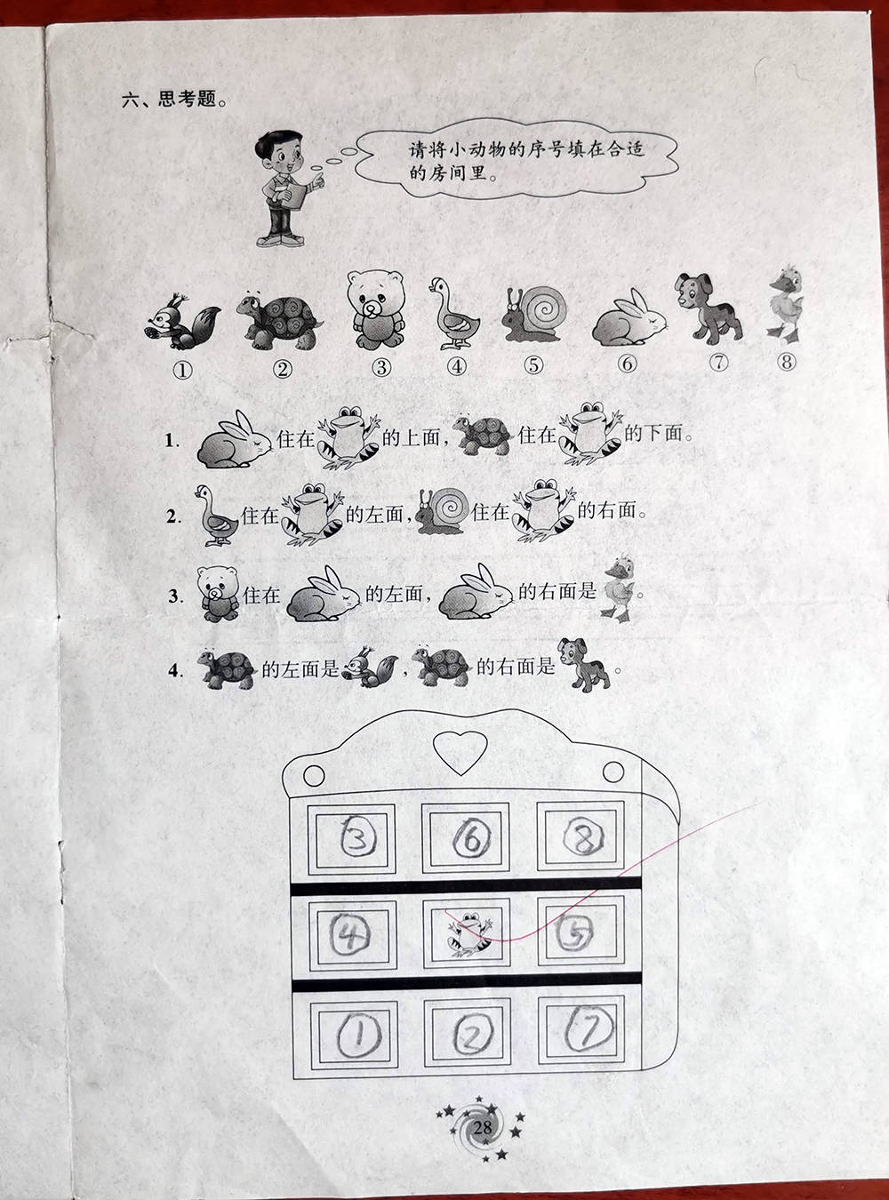 学期|一年级上学期数学考试试题单元测试题期中测试题期末试题汇总