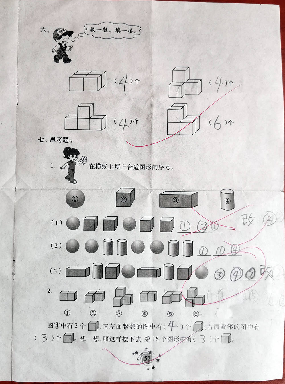 学期|一年级上学期数学考试试题单元测试题期中测试题期末试题汇总