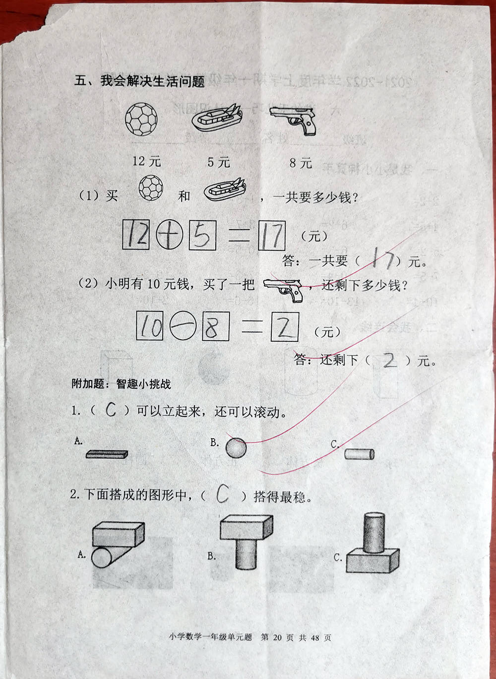 学期|一年级上学期数学考试试题单元测试题期中测试题期末试题汇总