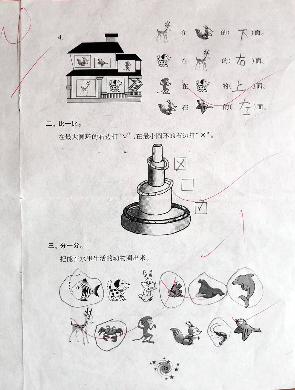 学期|一年级上学期数学考试试题单元测试题期中测试题期末试题汇总