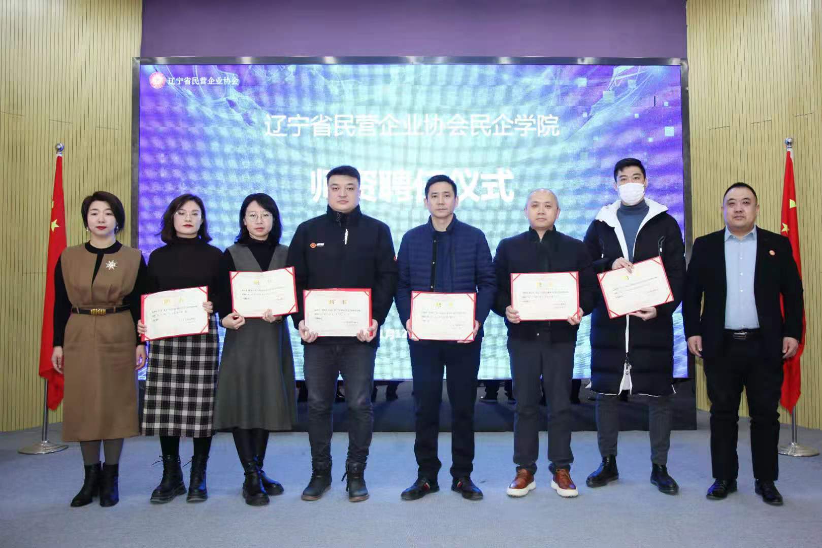 辽宁省民营企业协会民企学院正式启动_服务_李扬_品牌