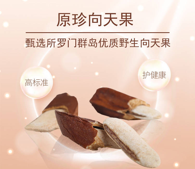 向天果的功效与作用及食用方法讲解要点