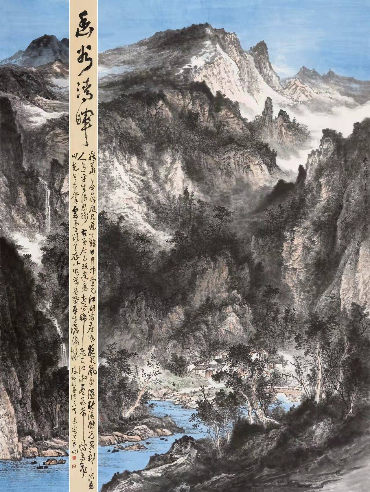 山水名家田奇志寄情山川谱写华章