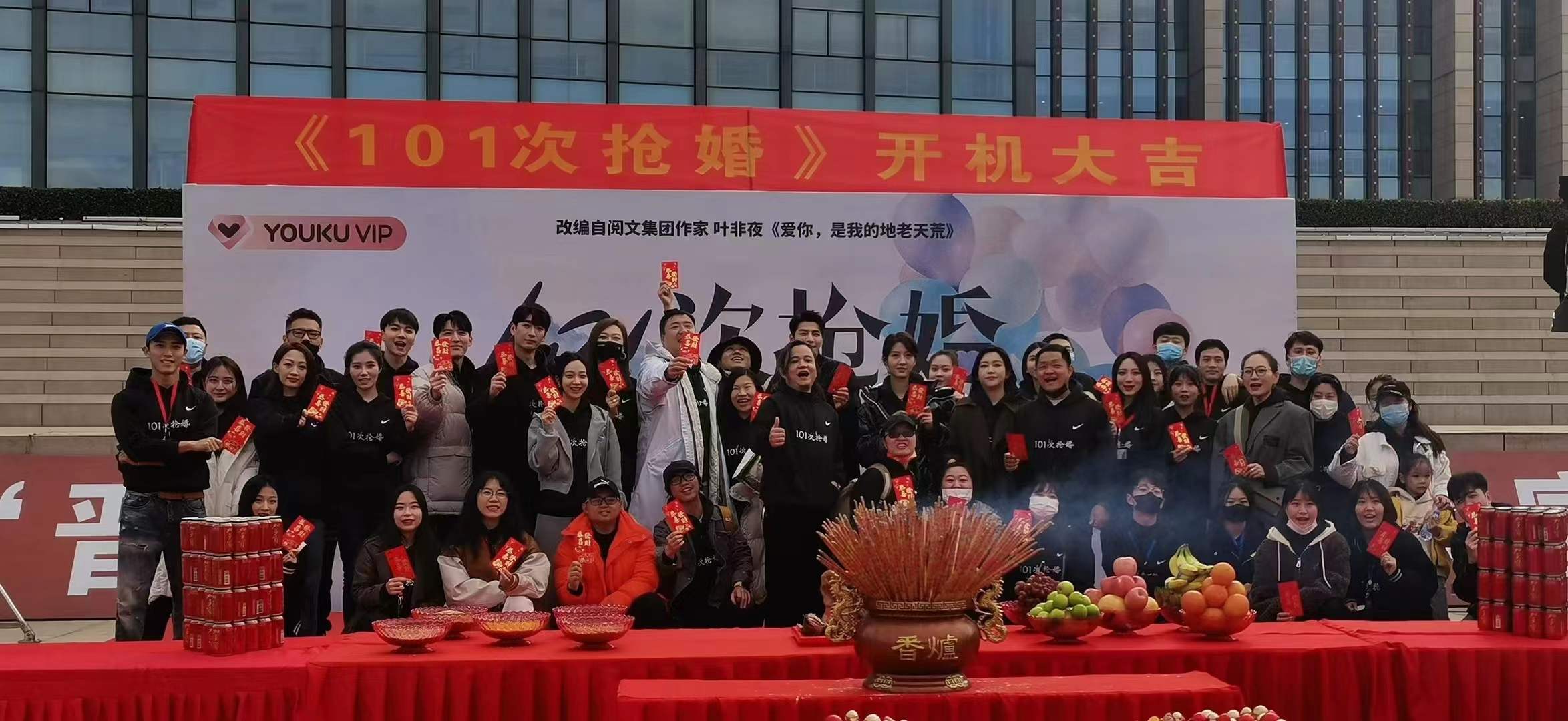 网络剧《101次抢婚》在晋江祖昌音乐厅举行开机仪式