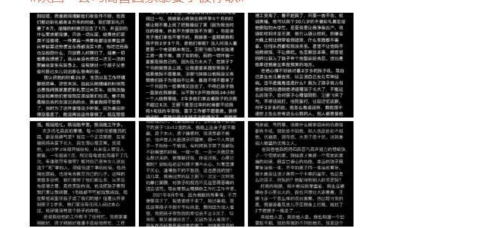 原创疑似被高管家暴女子发声 他家里外面判若两人 或是她和父母这点令他有可乘之机