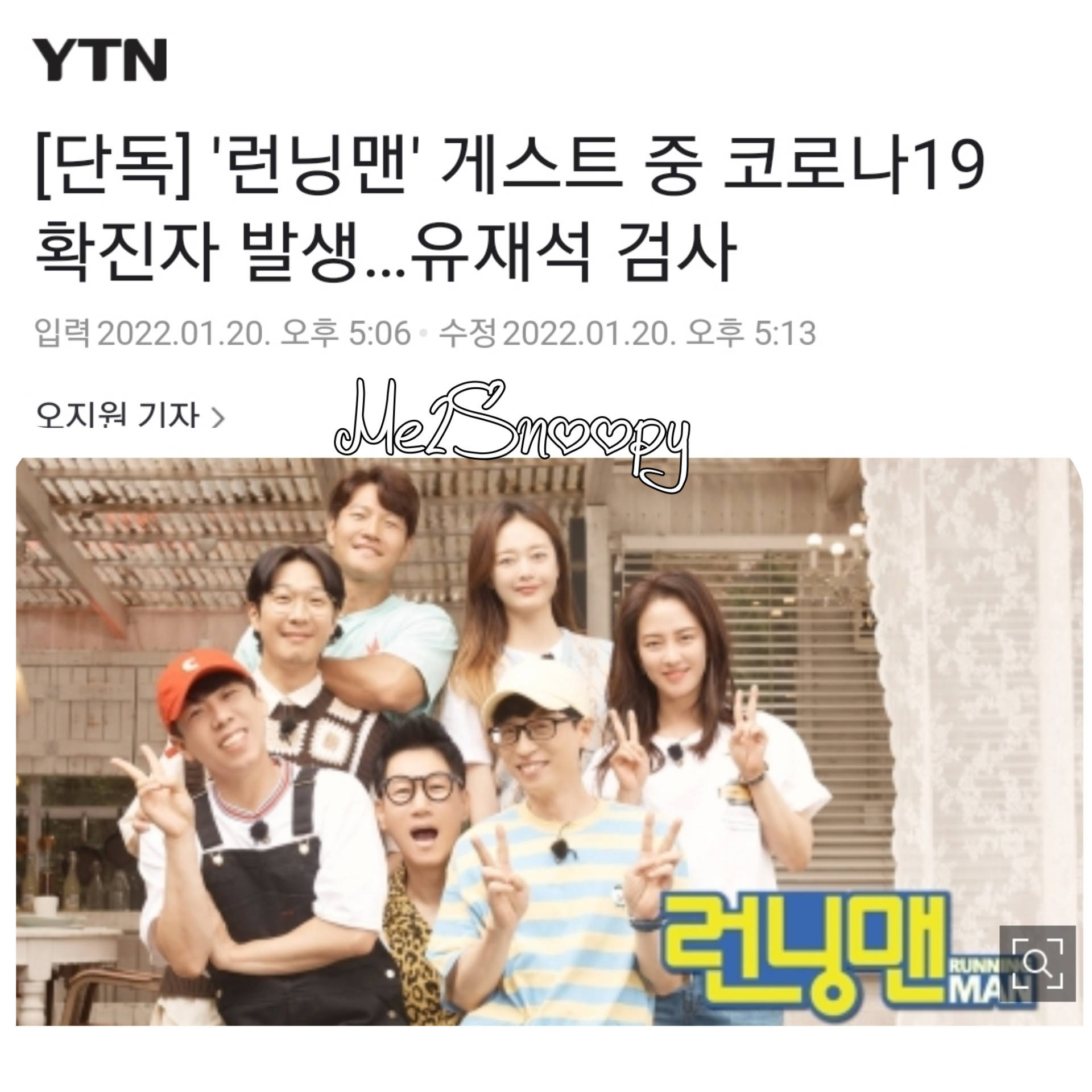 刘在石_节目_姜熙健