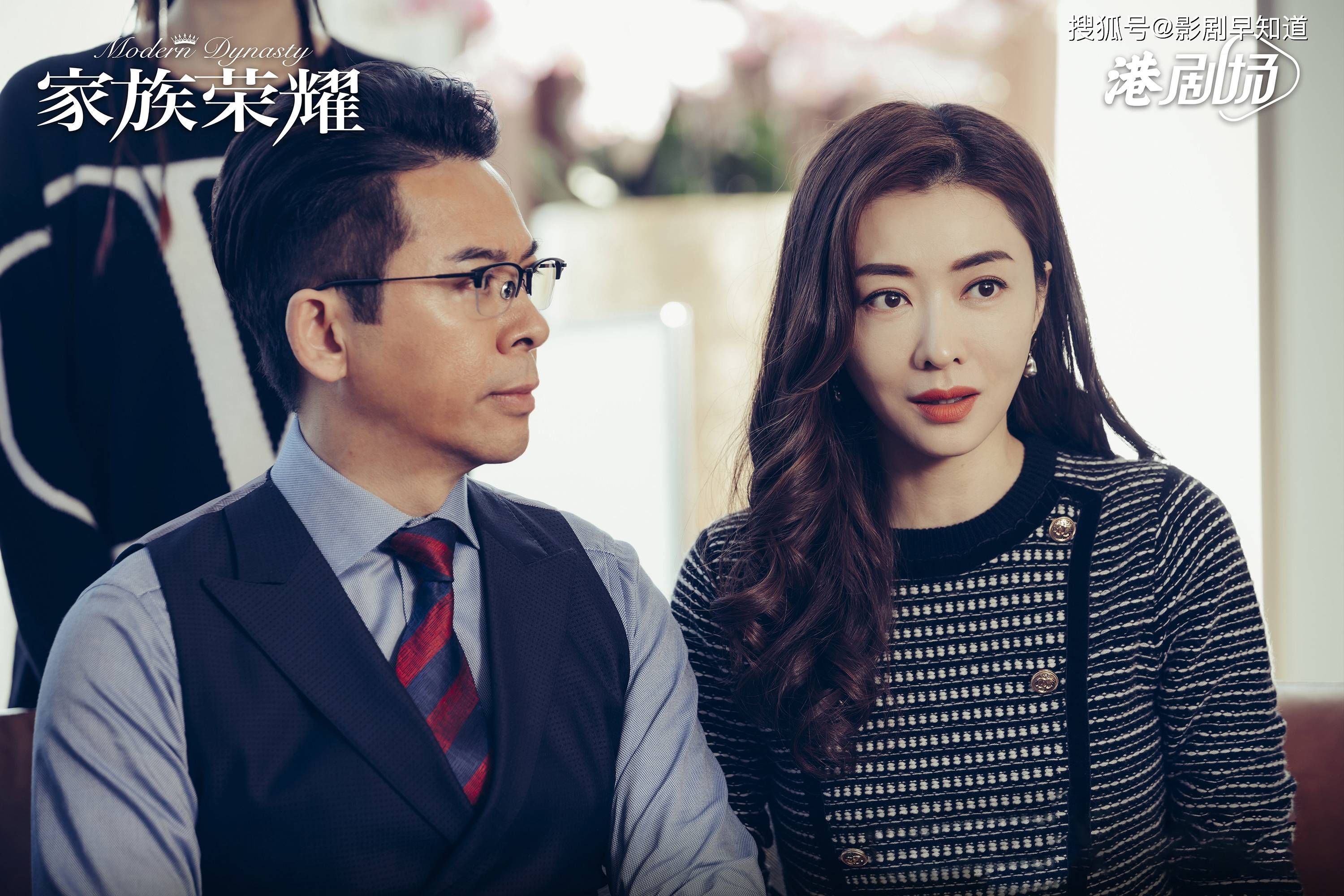 《家族荣耀》甄芯马可联手对付马家,豪门长孙生父成疑,反转太快