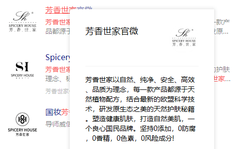 芳香世家虚假宣传噱头被戳破 产品真的是纯天然无添加吗?(图2)