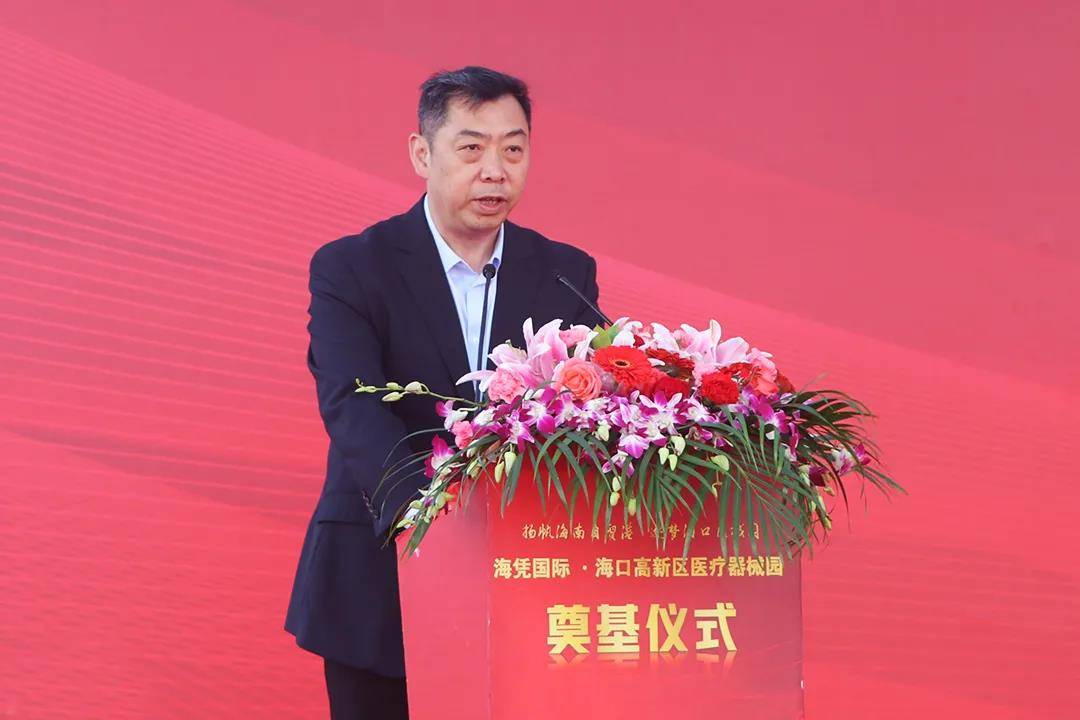 赵旺行长和李建国会长也分别致辞,向海凭海口高新区园项目的奠基表示