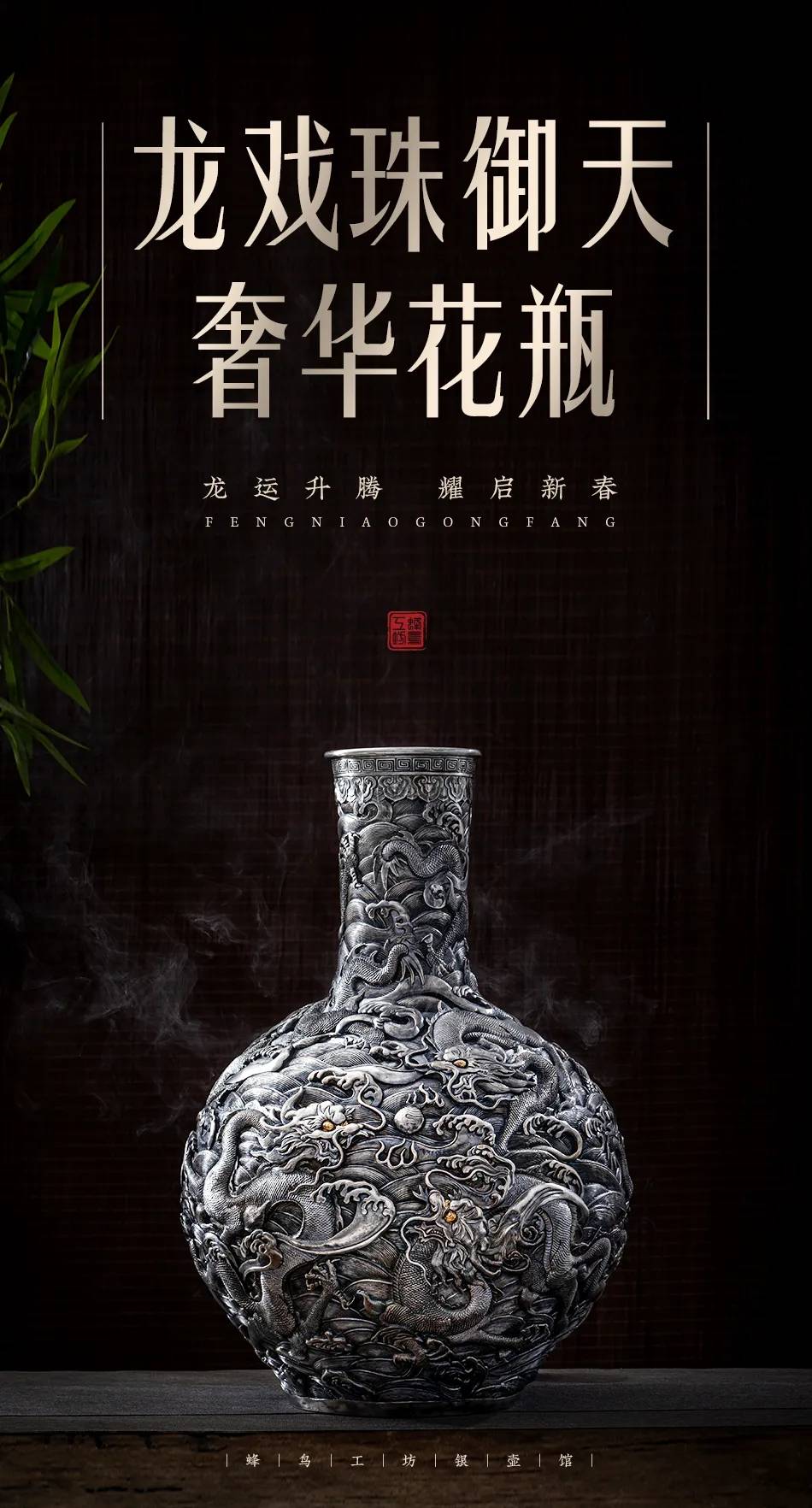 龙戏珠御天奢华花瓶，喜迎新年！_手机搜狐网