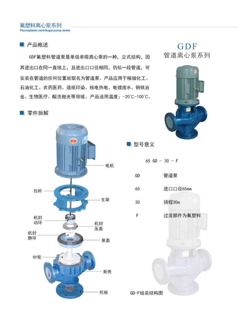 安徽凯跃泵阀有限公司产品说明书