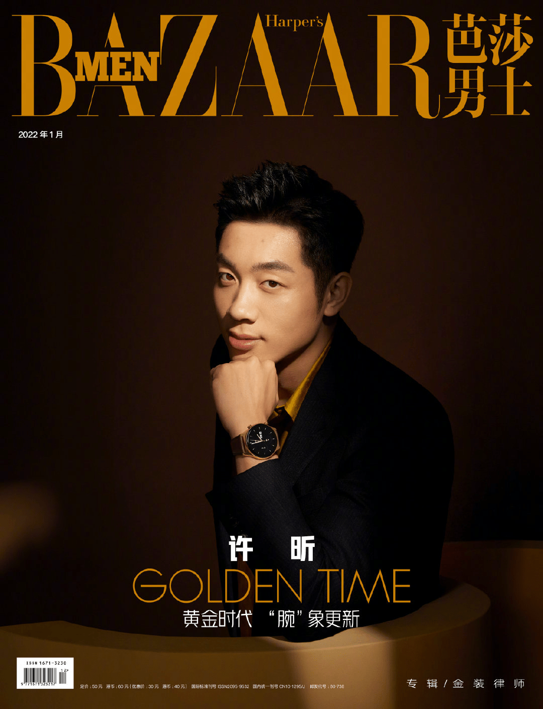 通过芭莎男士释出的许昕海报可以看到,相比起赛场上的运动服装,赛场下