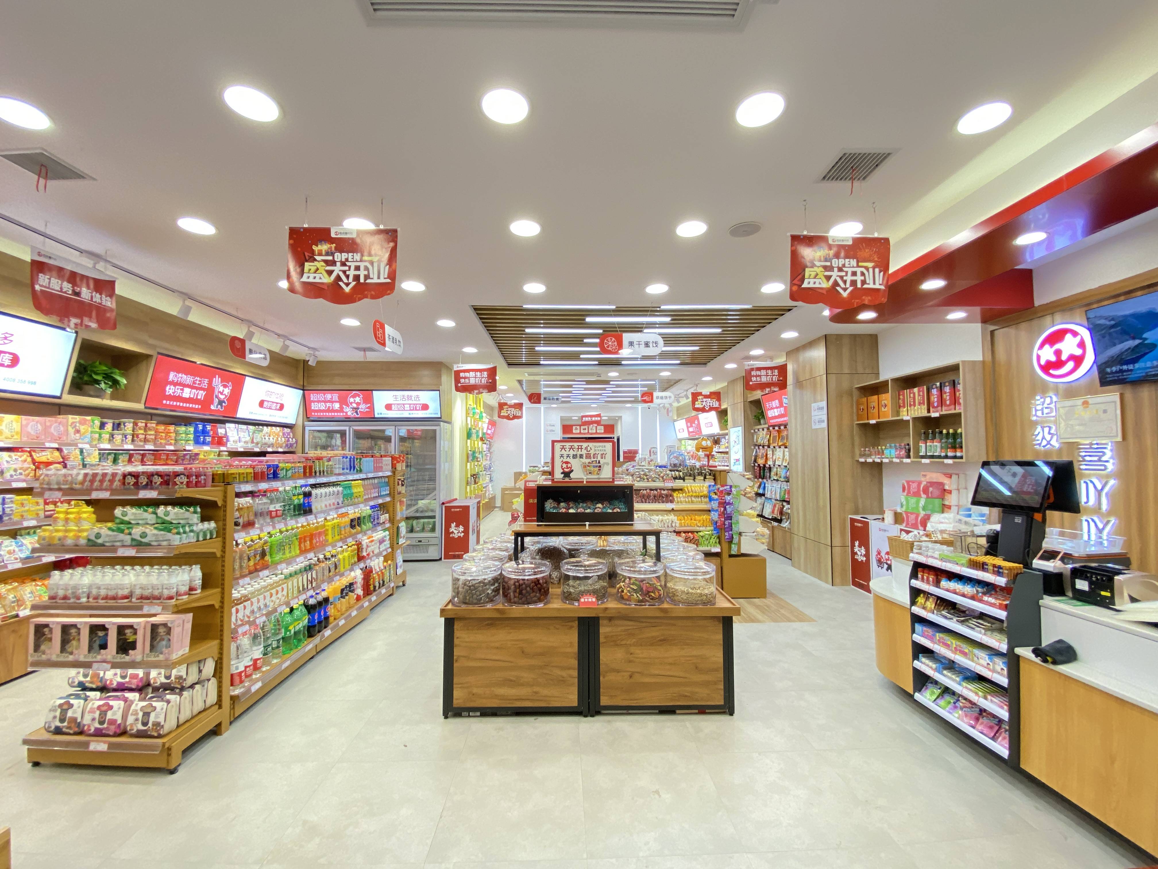 零售_门店_小店