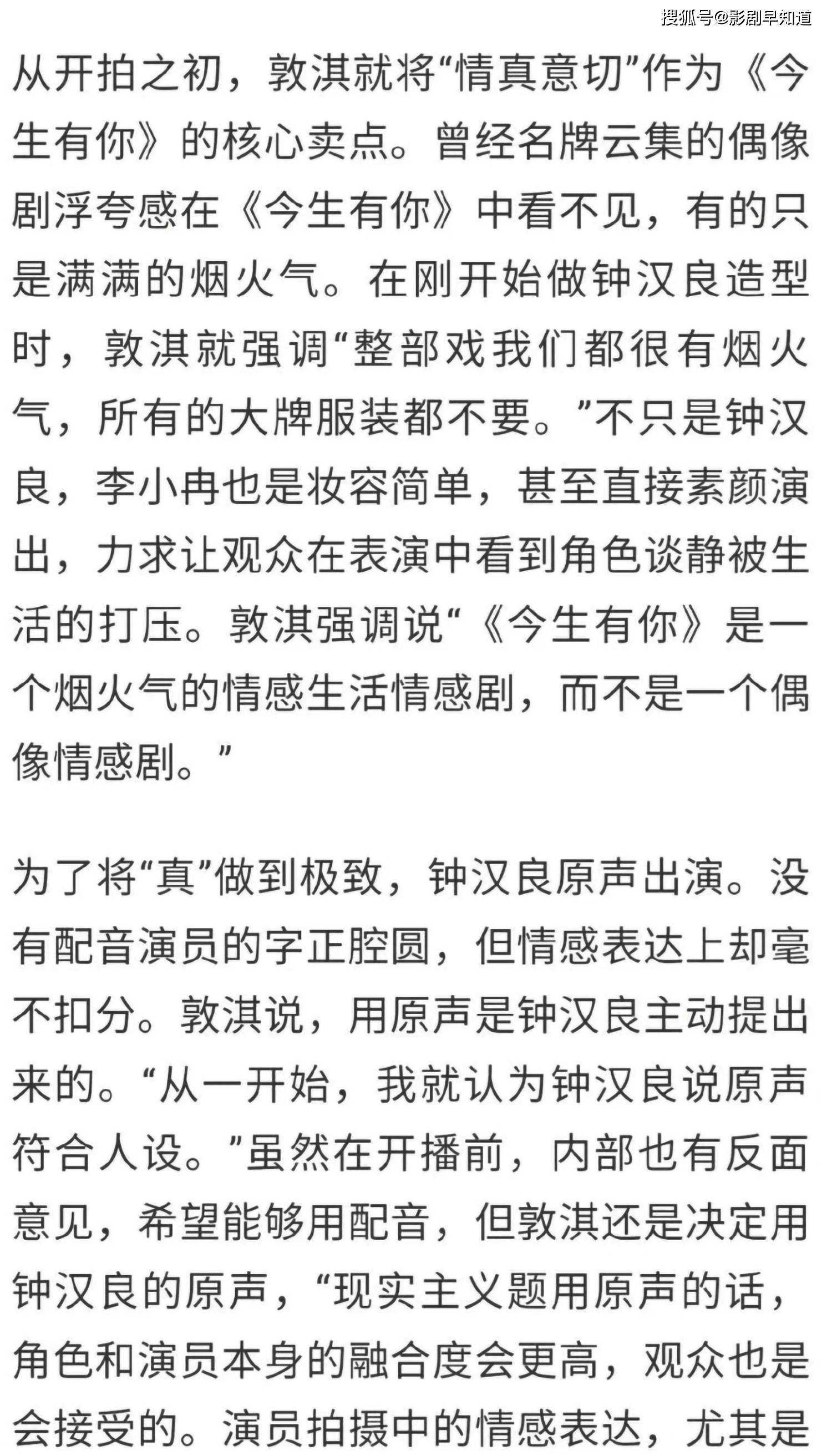 要求|《今生有你》钟汉良主动要求原声，其实大可不必，吐字不清口音重