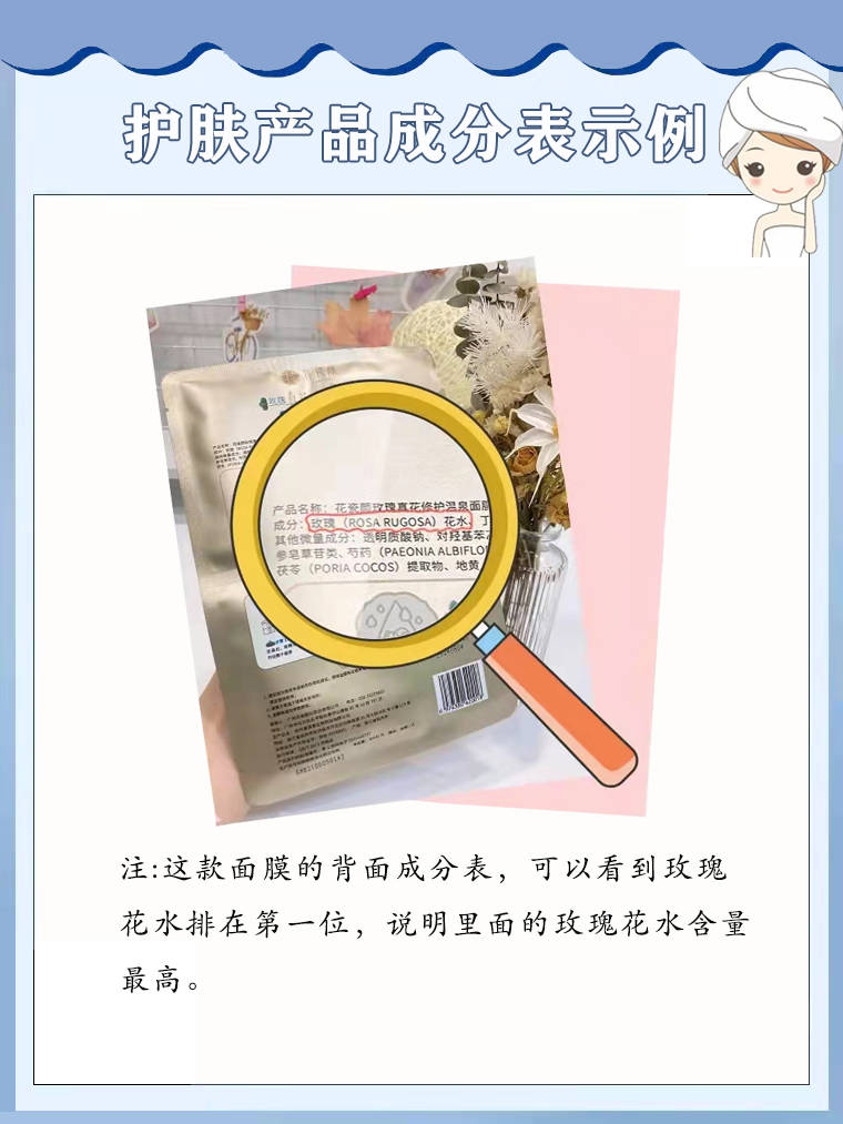 产品看不懂护肤品的成分？护肤可能变“毁肤”！