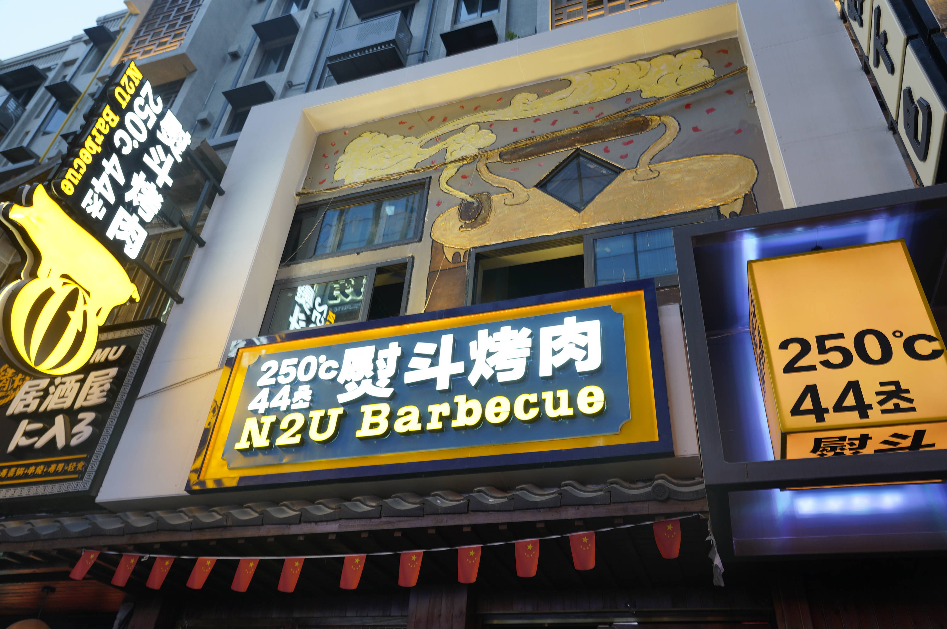 熨斗|合肥探店：N2U熨斗烤肉这服务真的没谁了，完全解放双手