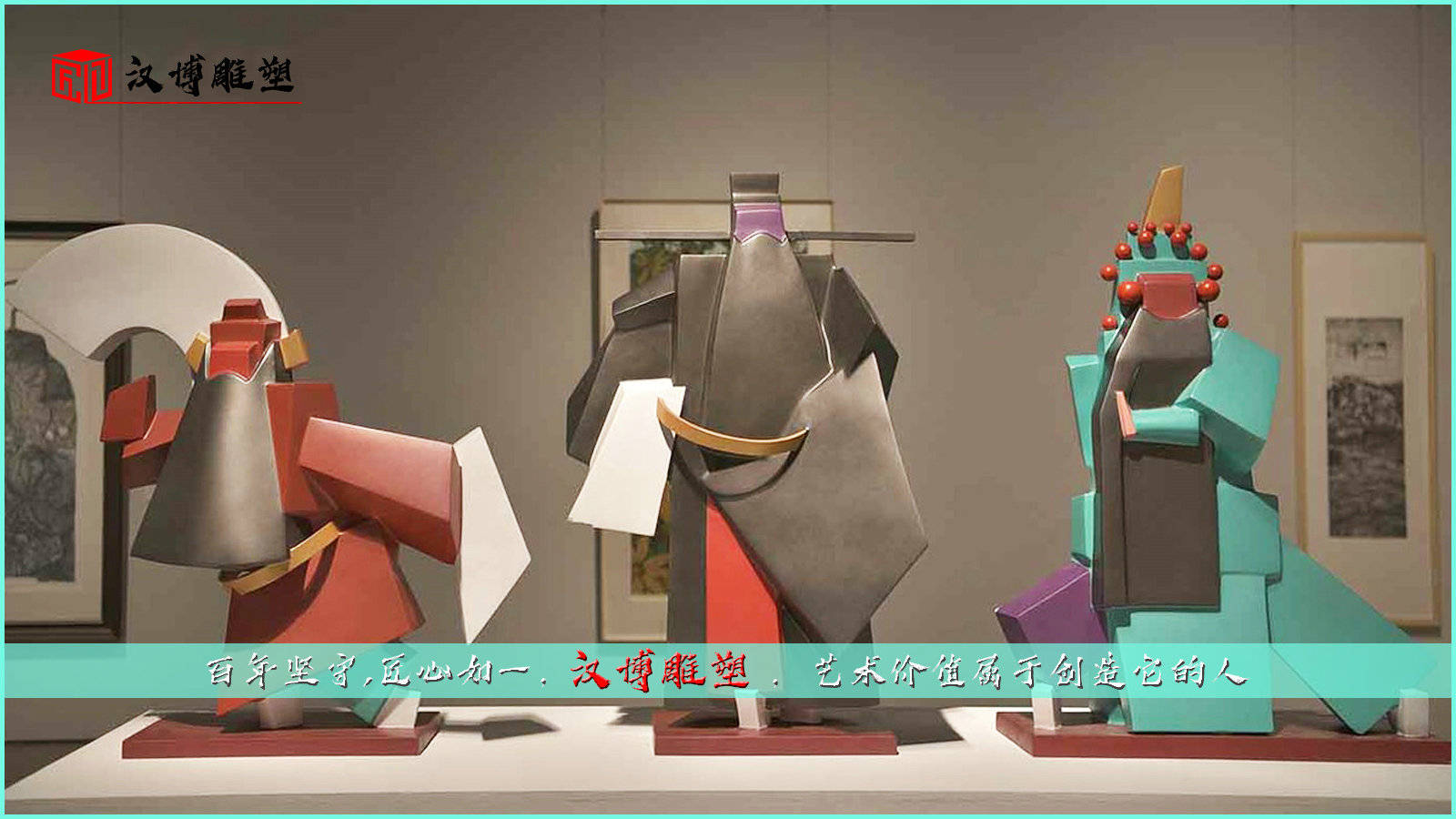 抽象主题雕塑欣赏抽象艺术雕塑的魅力