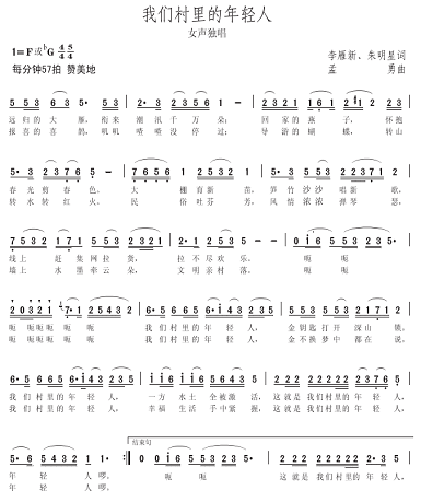 赤足走在田埂上简谱_赤足走在田埂上插图(3)