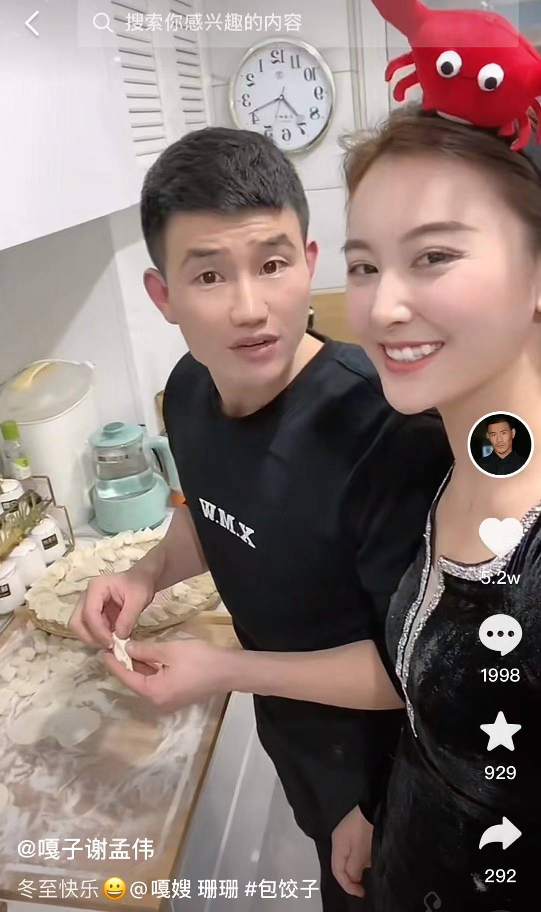 郭珊珊_妻子_生活