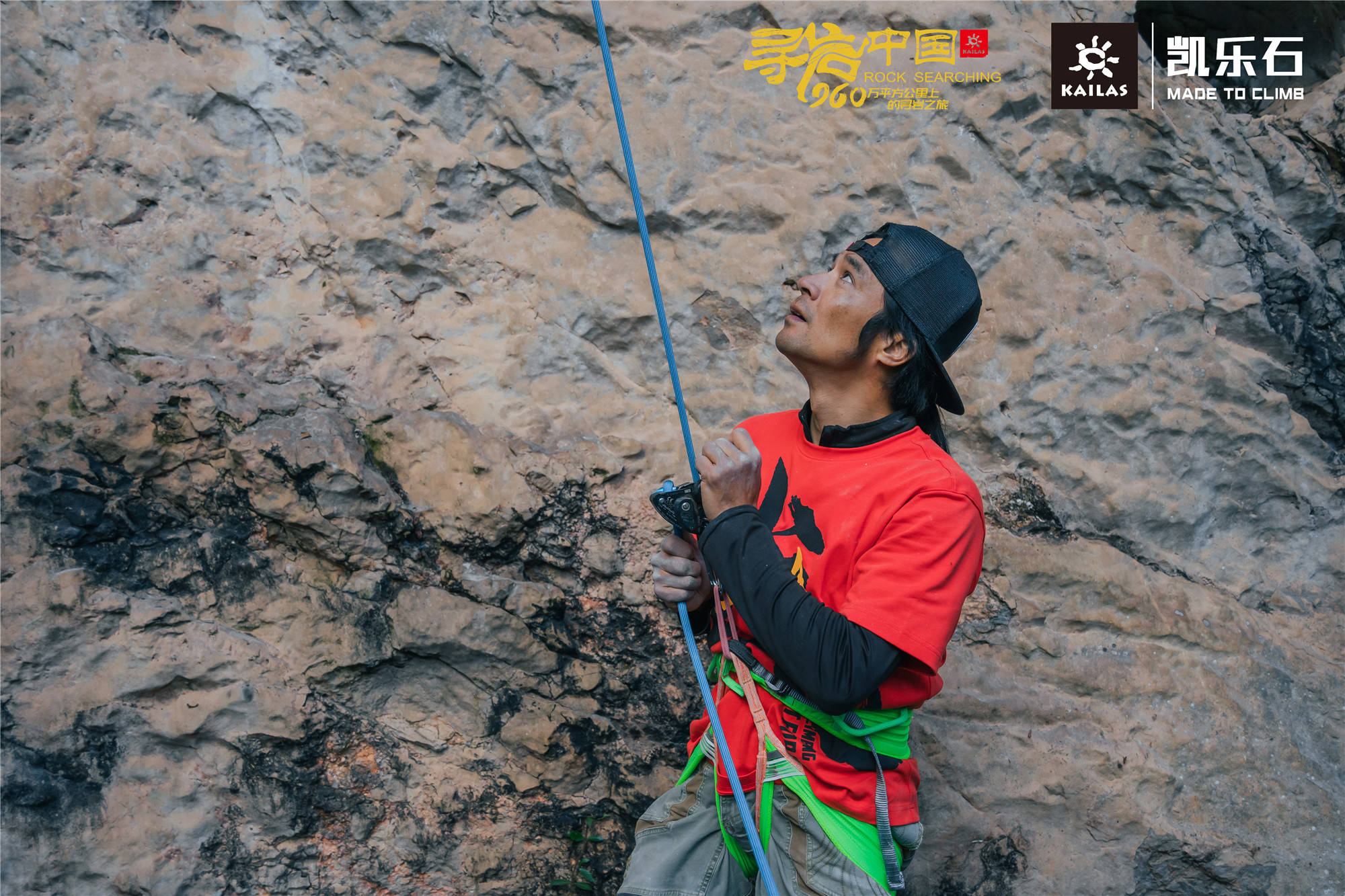 线员,云南省登山户外运动协会攀岩专委会主任王志明(王二)职业建筑师