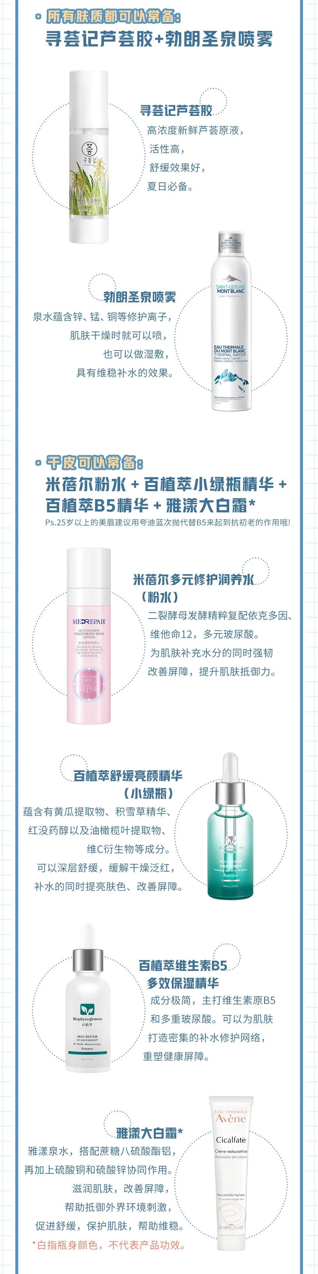 课堂李佳琦小课堂开课啦!肌肤屏障如何护理?快来看看吧!