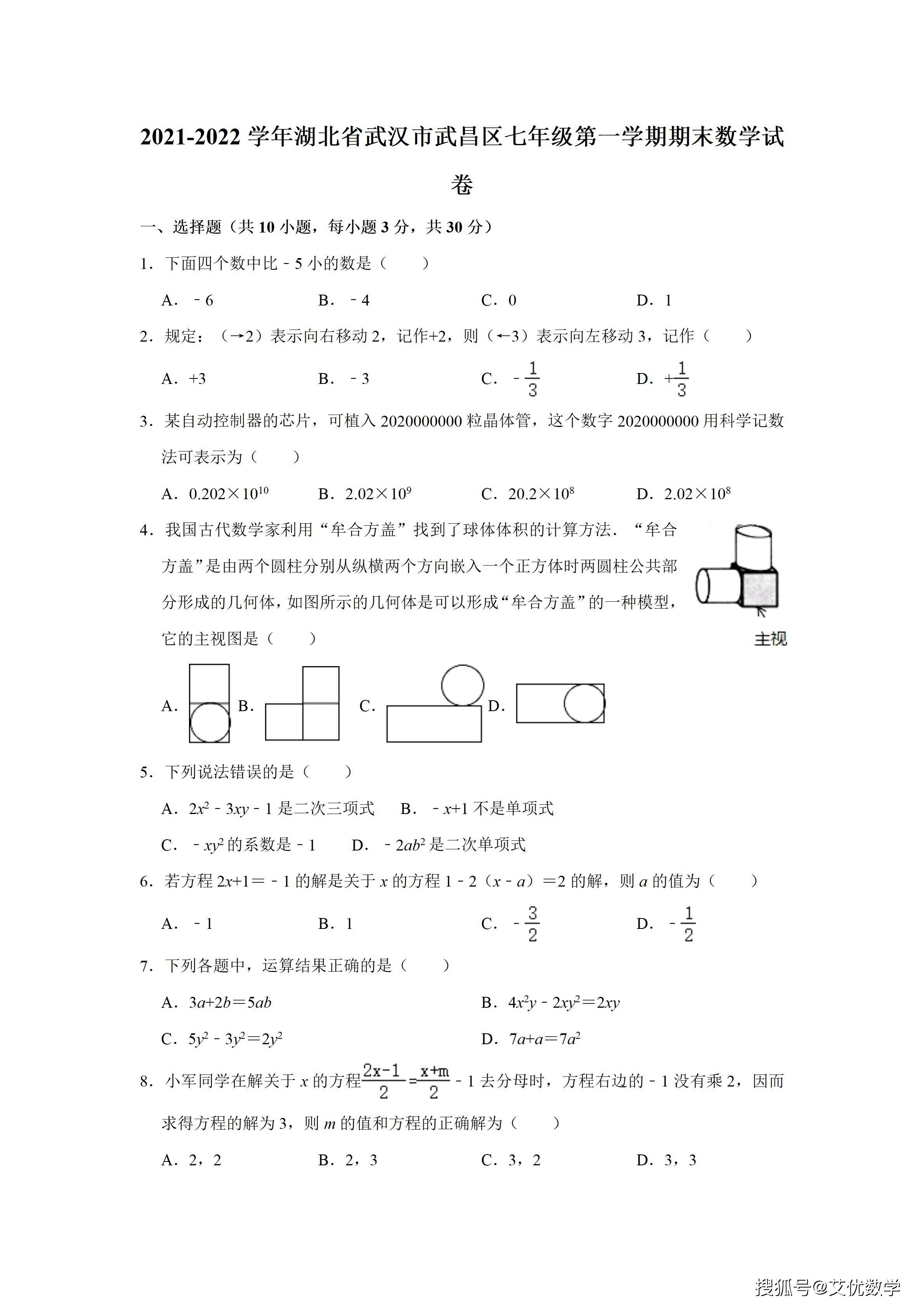 武昌千年古轴2021图片