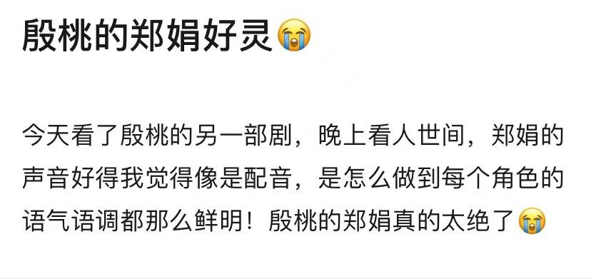 黄金档|开年黄金档女主后，殷桃又成了人世间朱砂痣，网友狂赞美得不像话