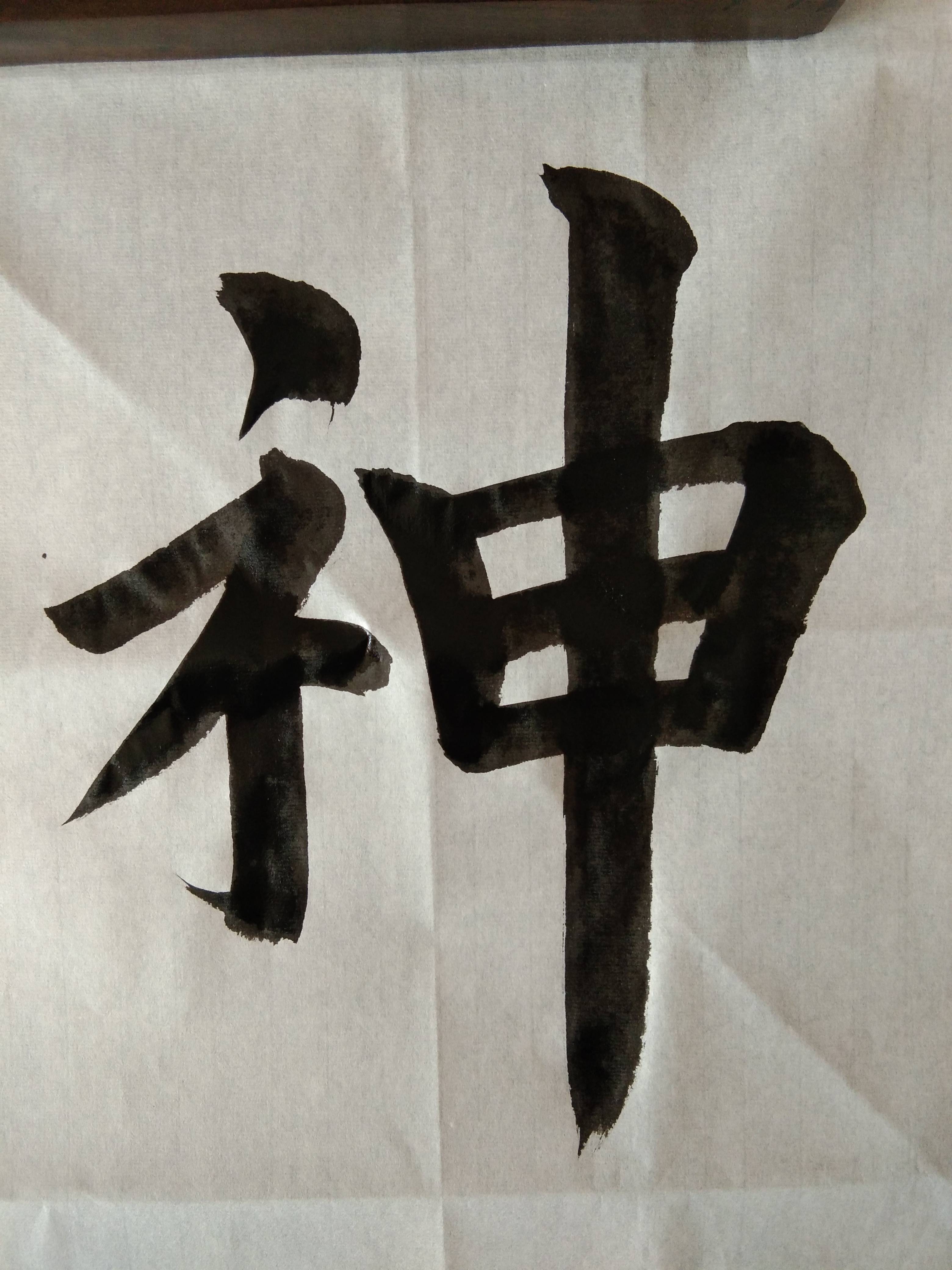 2022年2月4日楷书——神定气静-搜狐大视野-搜狐新闻