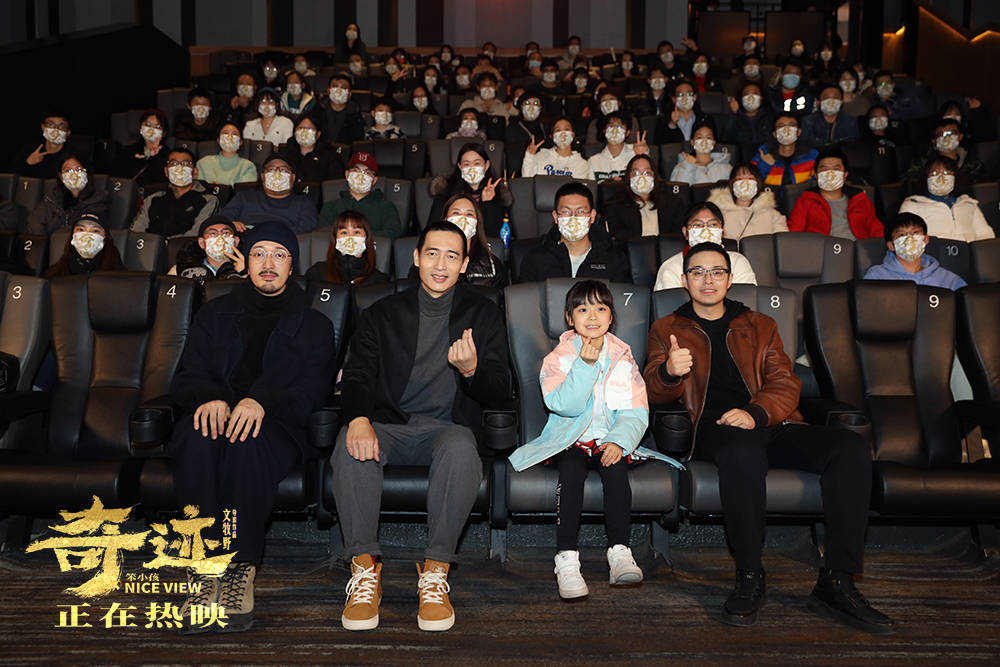 角色|文牧野领奇迹小队路演展“团圆之力” 《奇迹·笨小孩》邀观众感受幸福